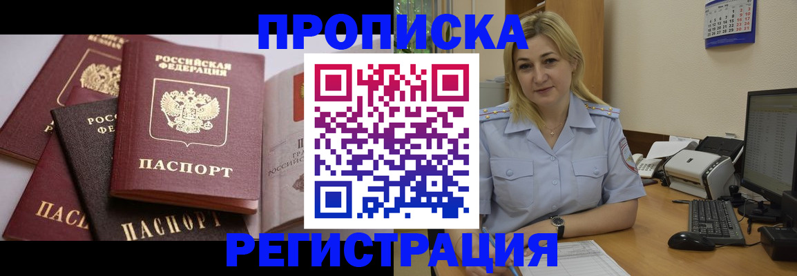 прописка ребенка в Лихославле