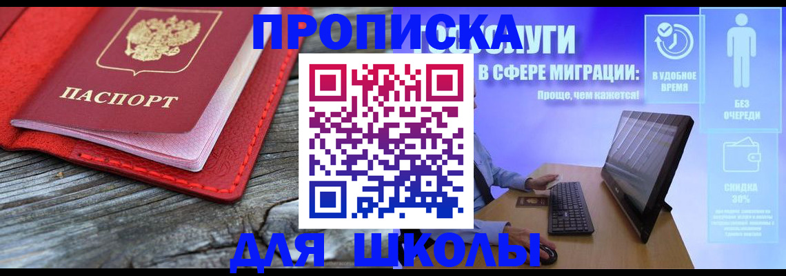 прописка законно в Лихославле