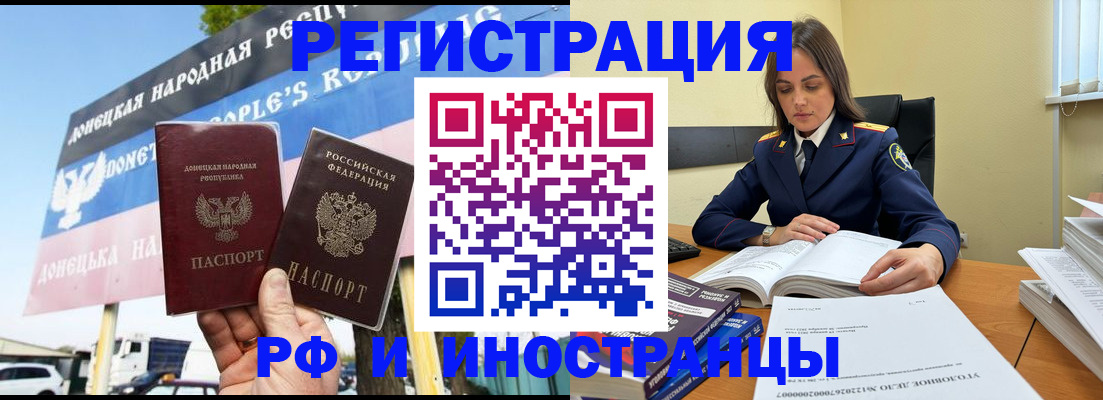 временная регистрация законно в Лихославле